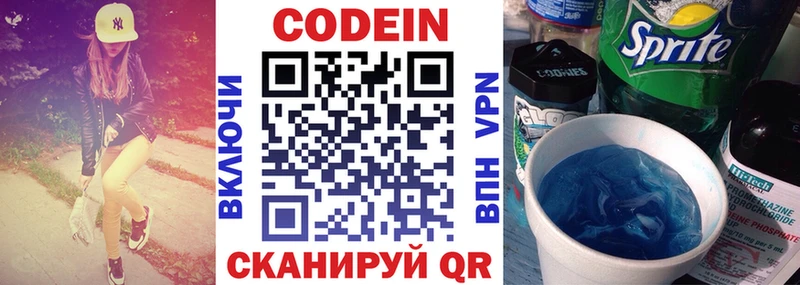 Кодеин напиток Lean (лин) цены Туран