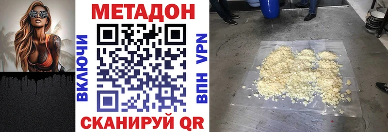 omg рабочий сайт Туран МЕТАДОН кристалл